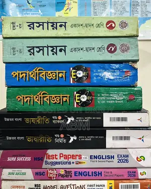 Physics and Chemistry HSC Board Book