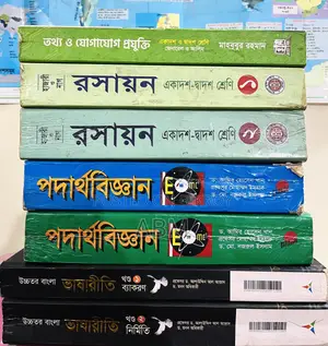 Physics and Chemistry HSC Board Book