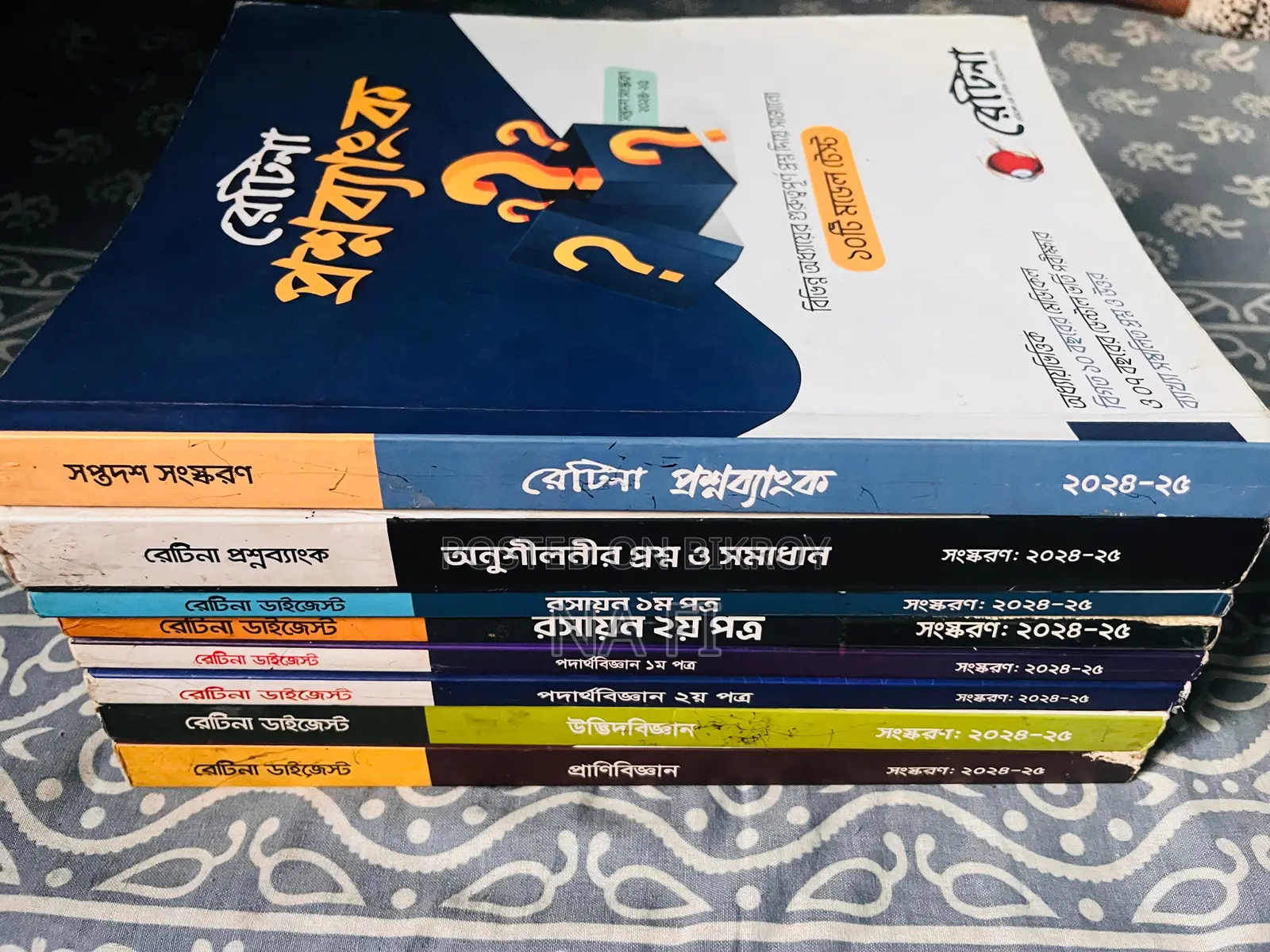RETINA Medical Admission Book