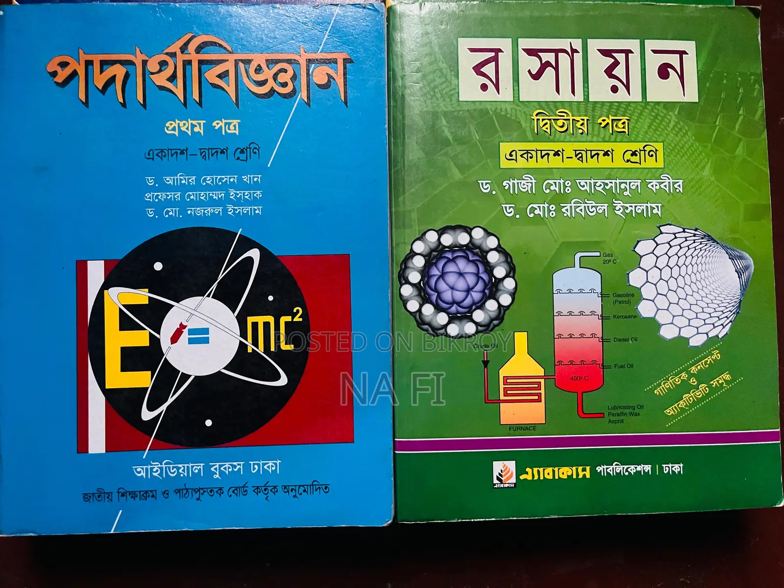 এইচএসসি একাডেমিক বই
