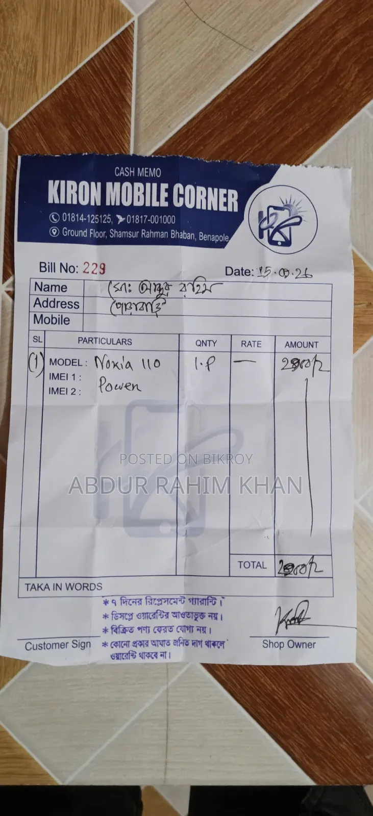 Nokia 110 Blue