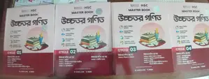 এইচএসসি ২৭ ১০মিনিট স্কুল পদার্থবিজ্ঞান, রসায়ন, উচ্চতর গণিত মাস্টারবুক