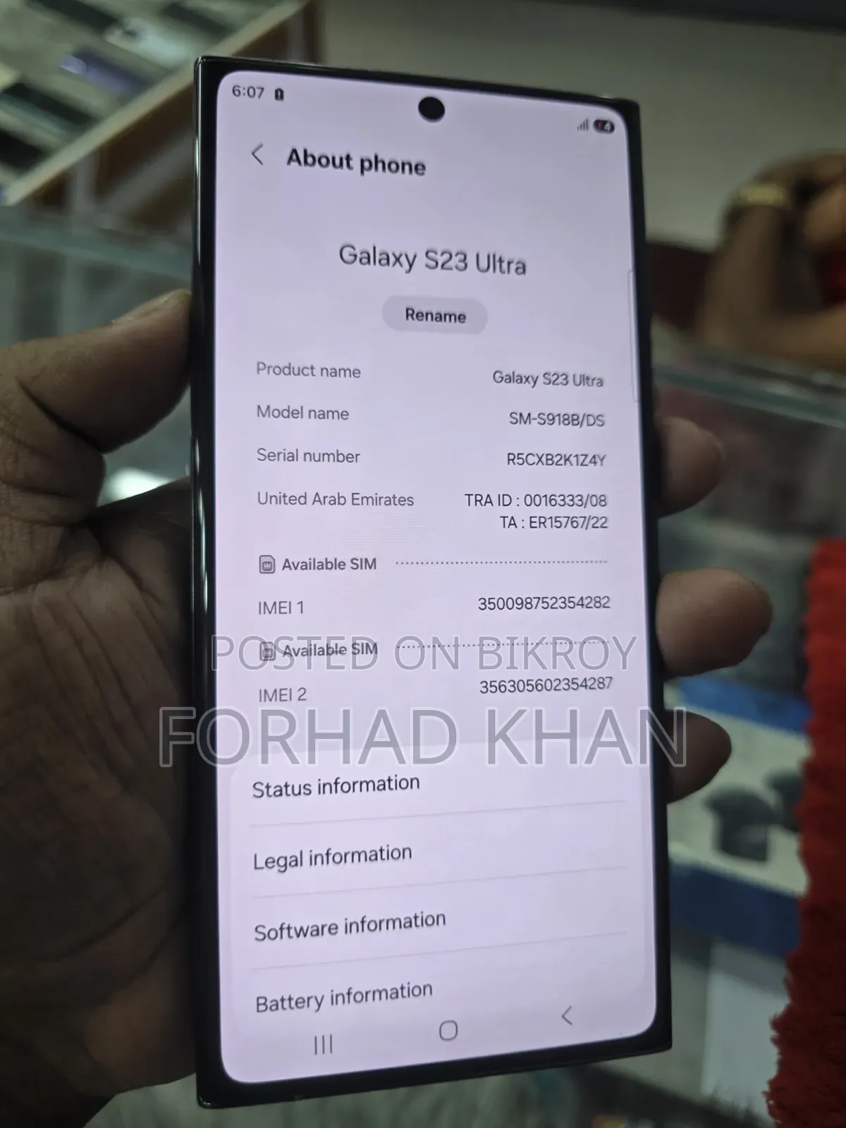 স্যামসাং গ্যালাক্সি এস২৩ আল্ট্রা ২৫৬ জিবি ব্রোঞ্জ