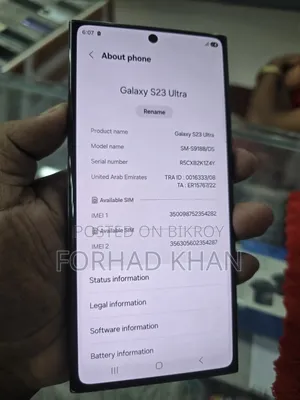 স্যামসাং গ্যালাক্সি এস২৩ আল্ট্রা ২৫৬ জিবি ব্রোঞ্জ