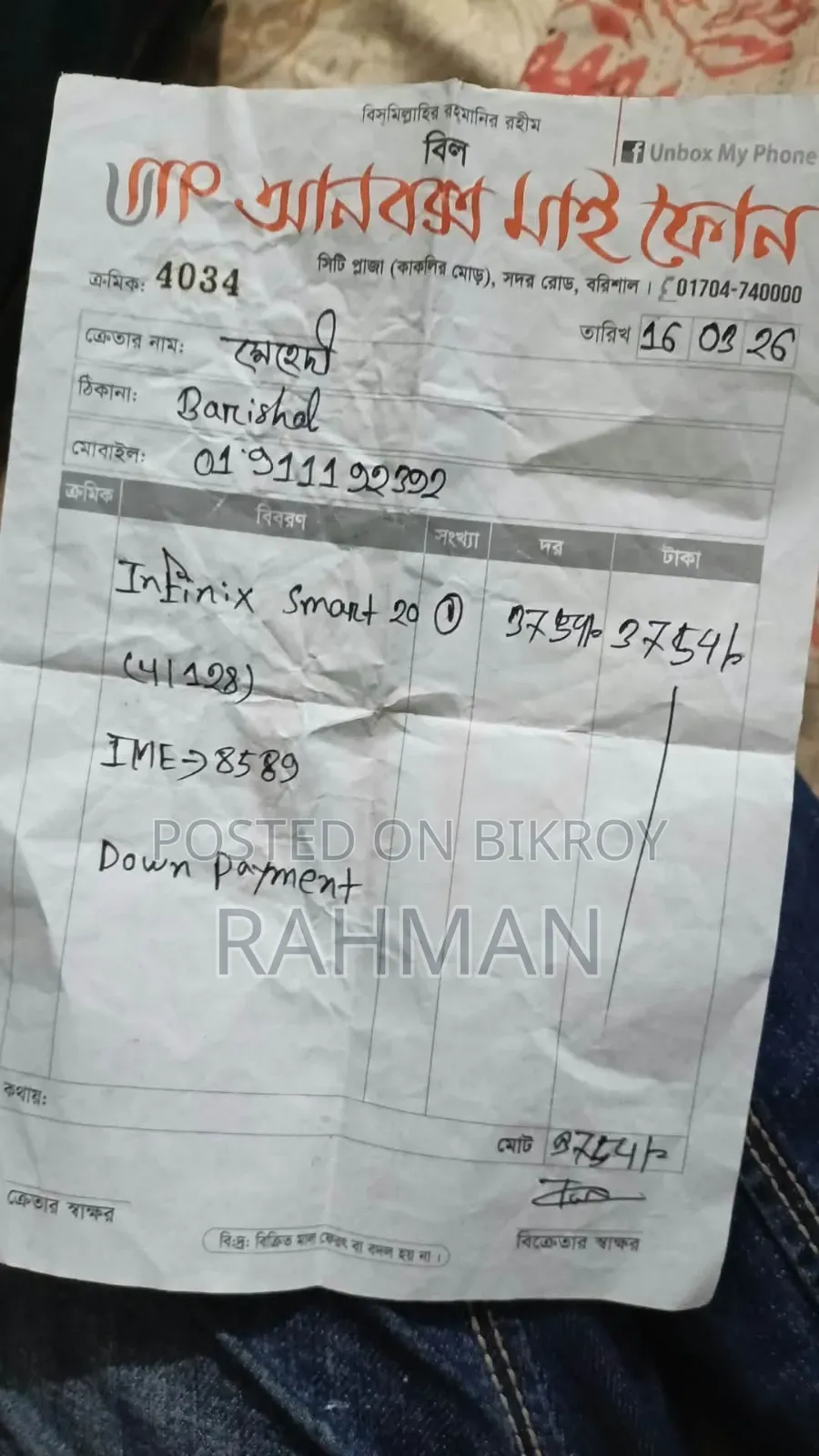 ইনফিনিক্স স্মার্ট ২০ ১২৮ জিবি অরেঞ্জ