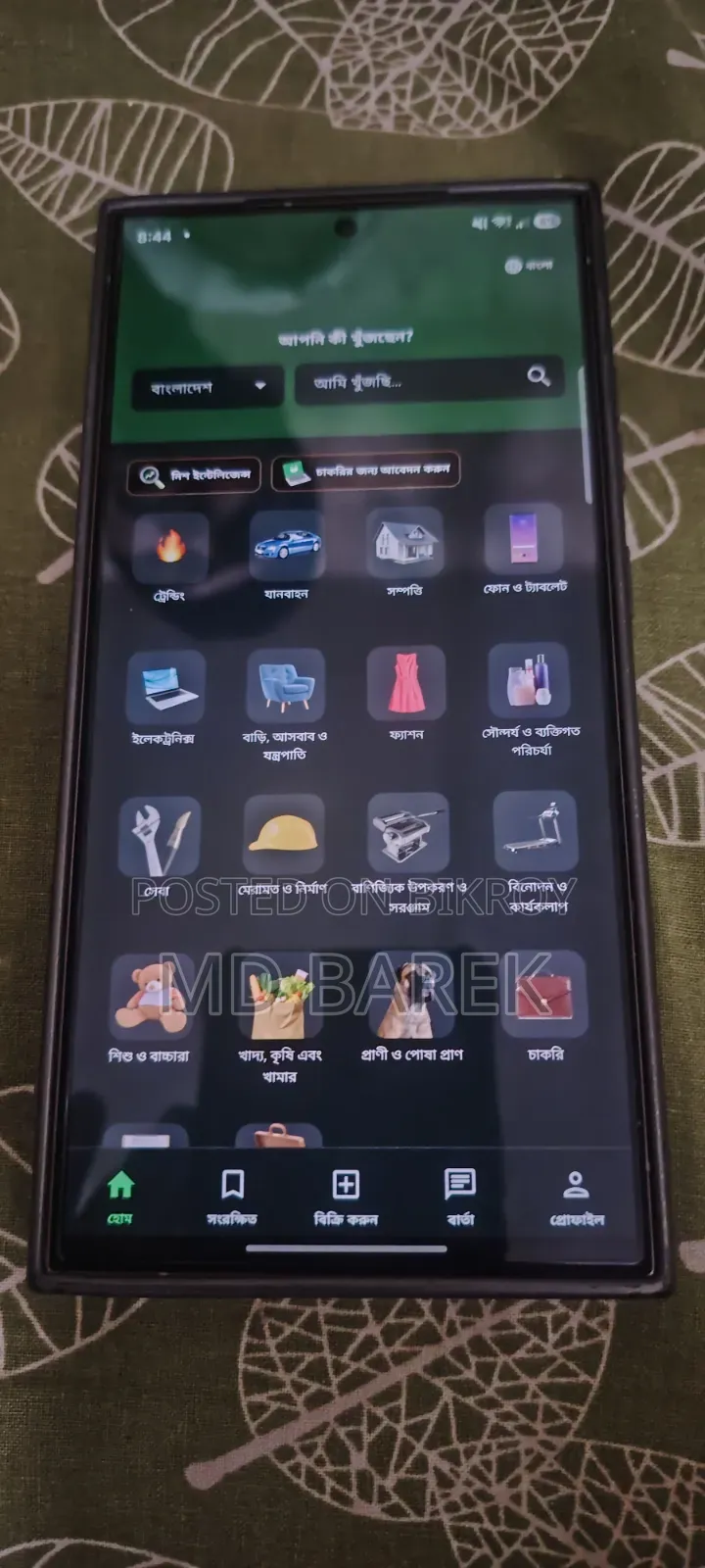 Samsung Galaxy S24 Ultra 256 GB