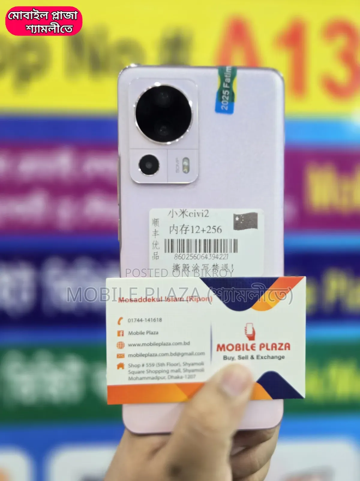 New Xiaomi 12X 256 GB