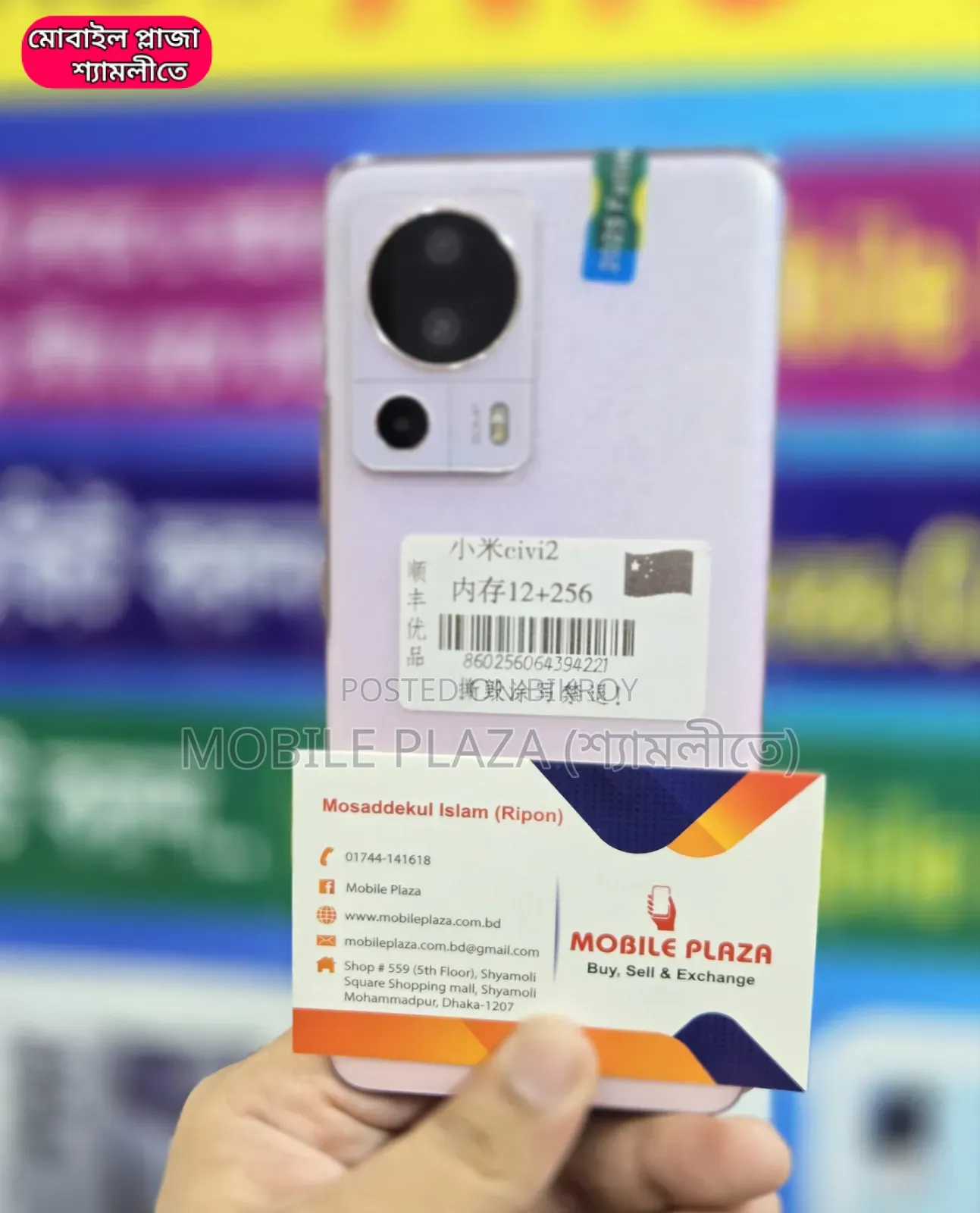 New Xiaomi 12X 256 GB