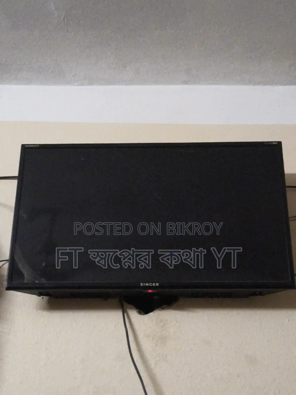 সিঙ্গার এলইড টিভি