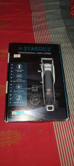 সৌদি আরবিয়ান ট্রিমার