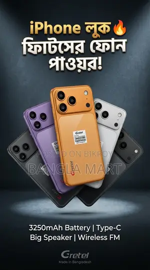 নতুন গ্রেটেল