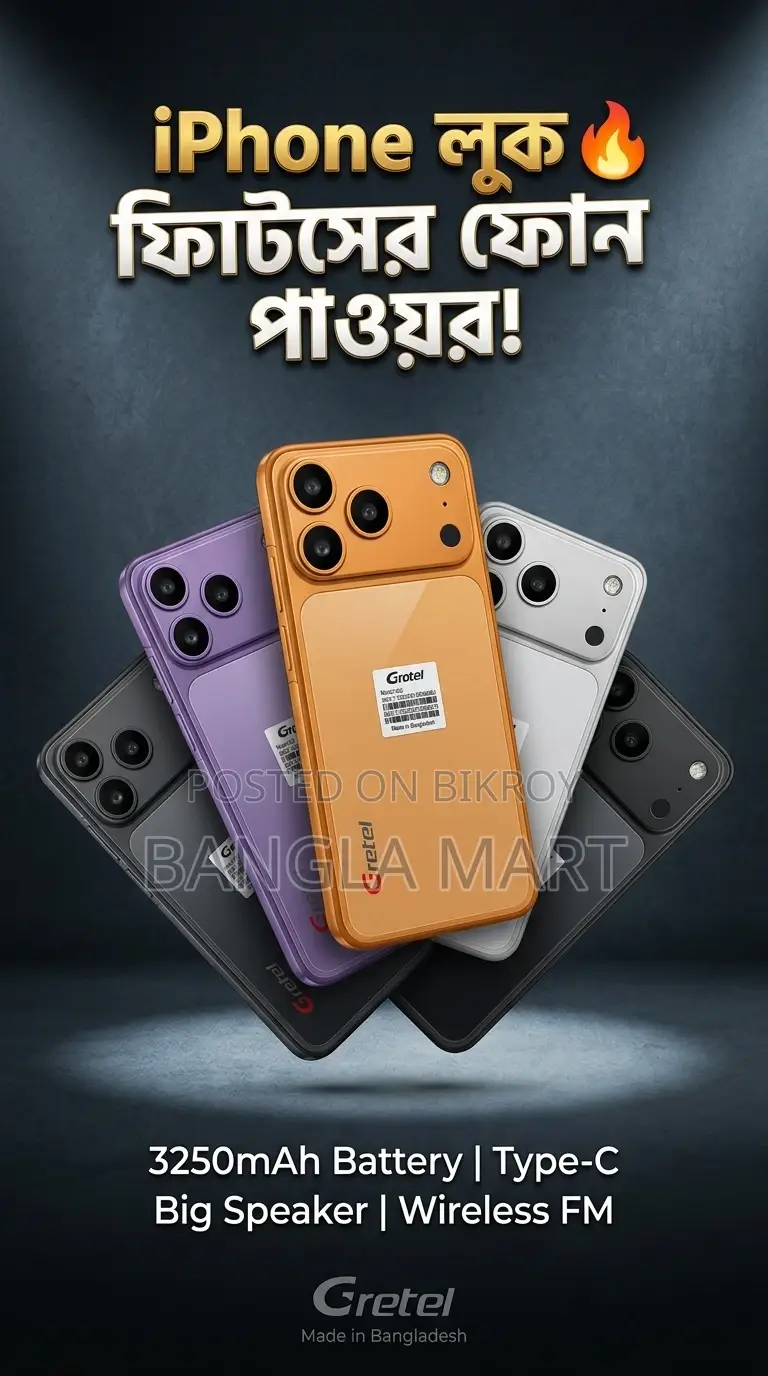 নতুন গ্রেটেল