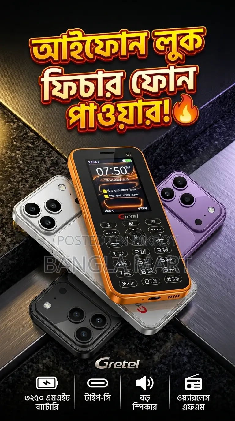 নতুন গ্রেটেল
