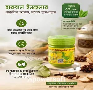হং থাই ট্র্যাডিশনাল ভেষজ ইনহেলার বাম ৪০ গ্রাম (সবুজ জার)