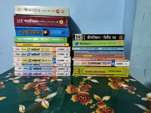 এইচএসসি সায়েন্স ২০২৭/ ২০২৮