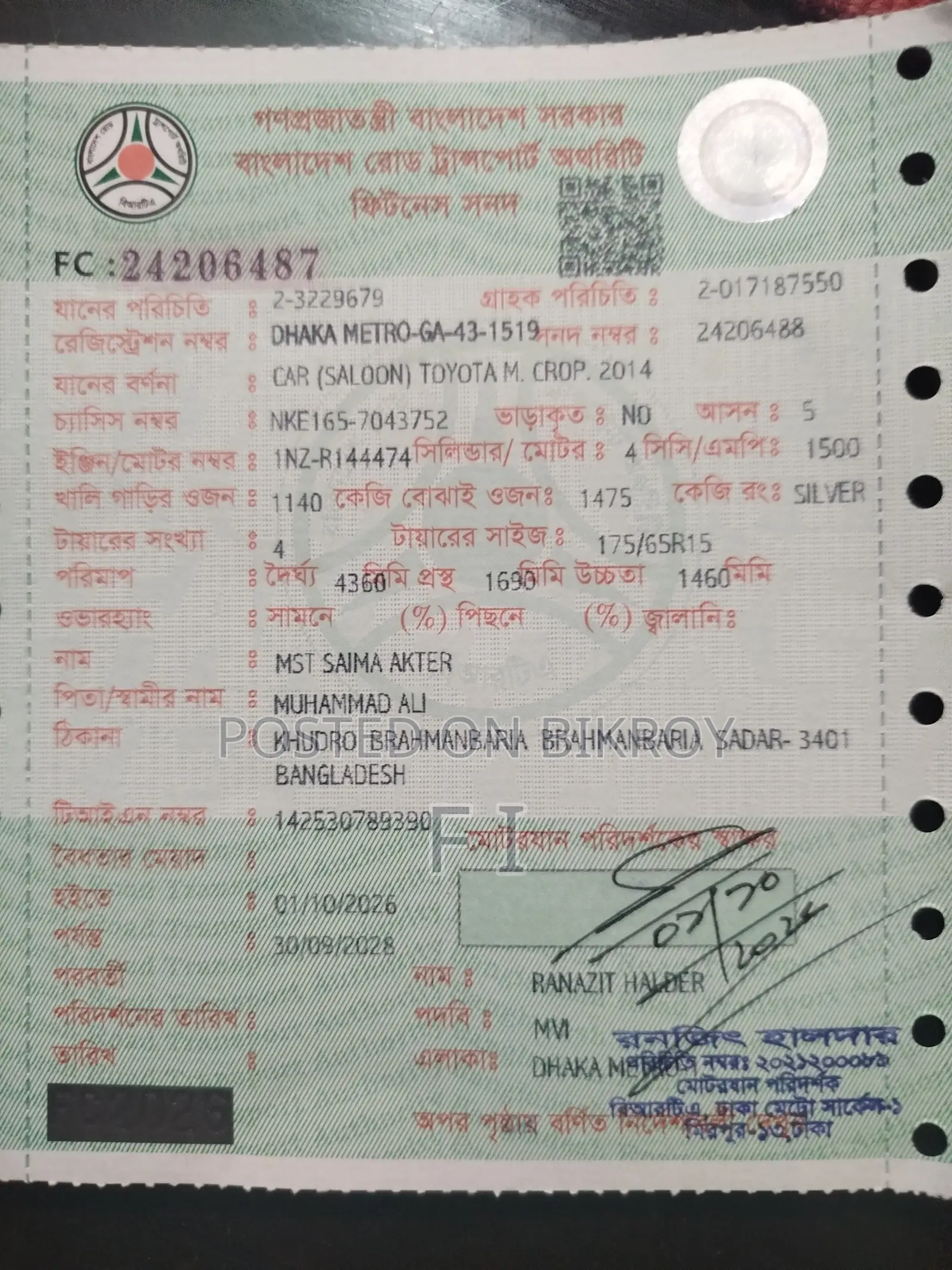 টয়োটা এক্সিও ২০১৪ সিলভার
