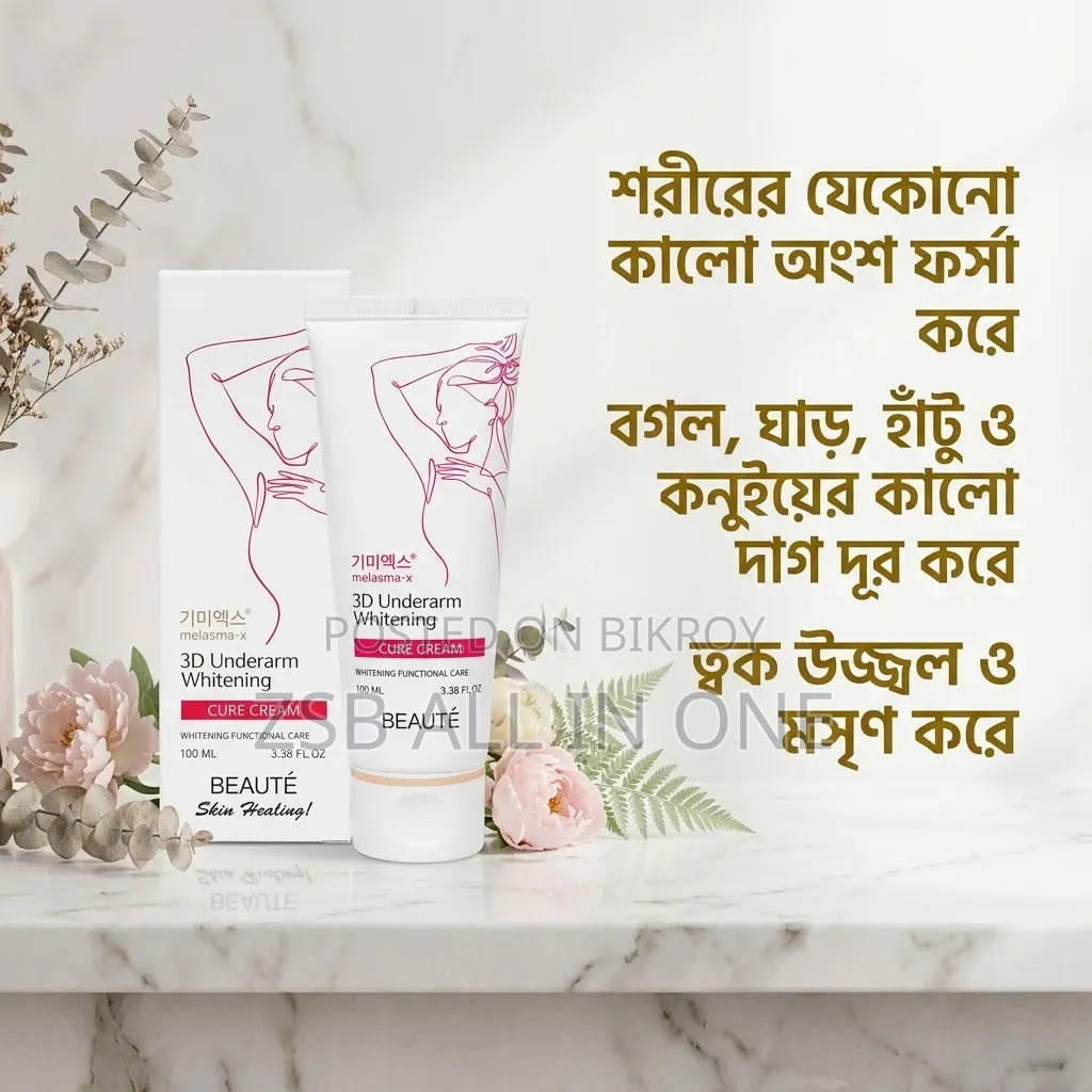 BEAUTE 3D Underarm Whitening Cure Cream 100ml