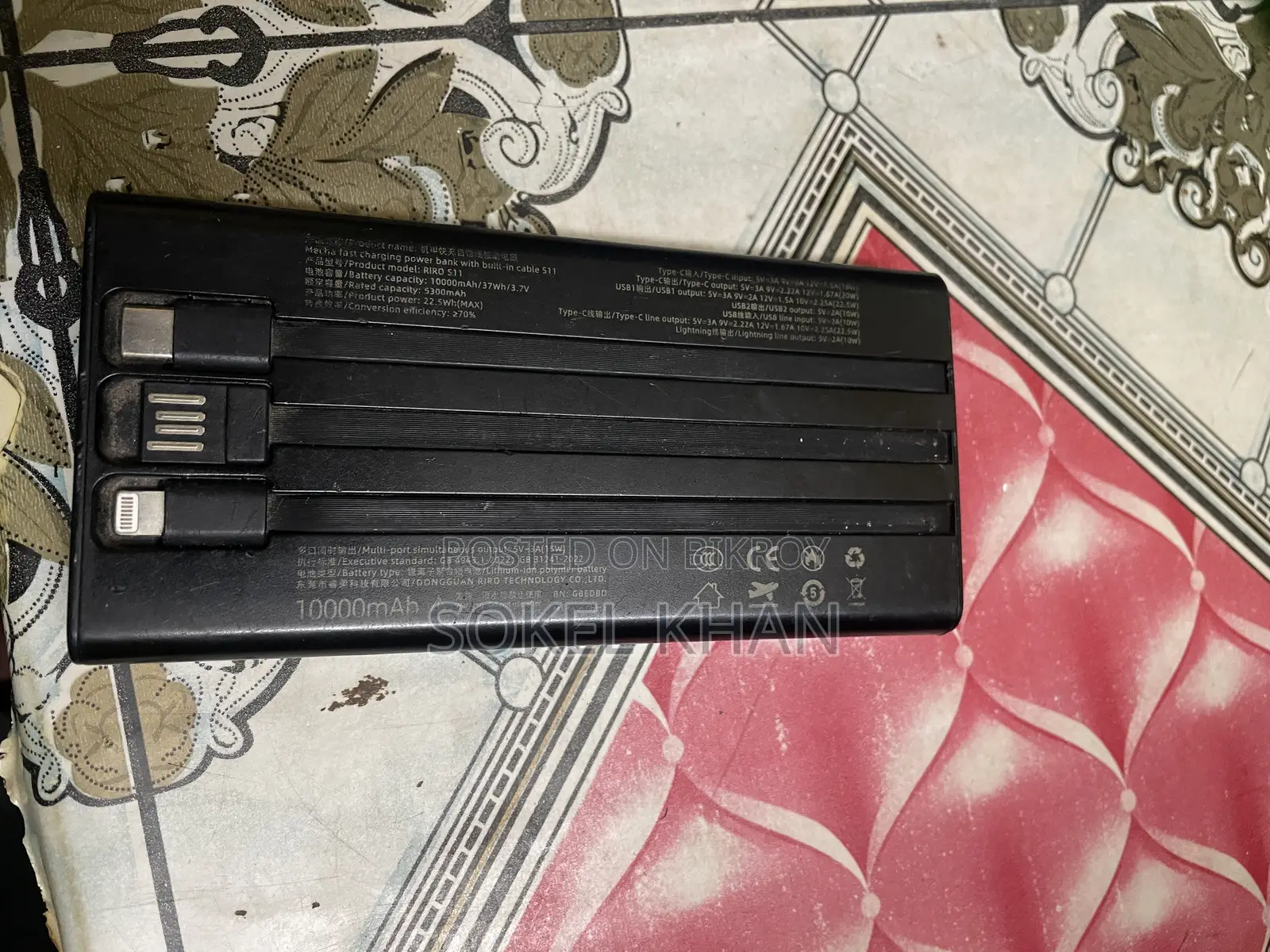 পাওয়ার ব্যাংক