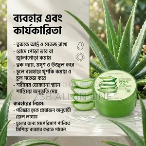 অ্যালোভেরা জেল