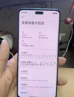 শাওমি সিভি ২ ২৫৬ জিবি ব্লু