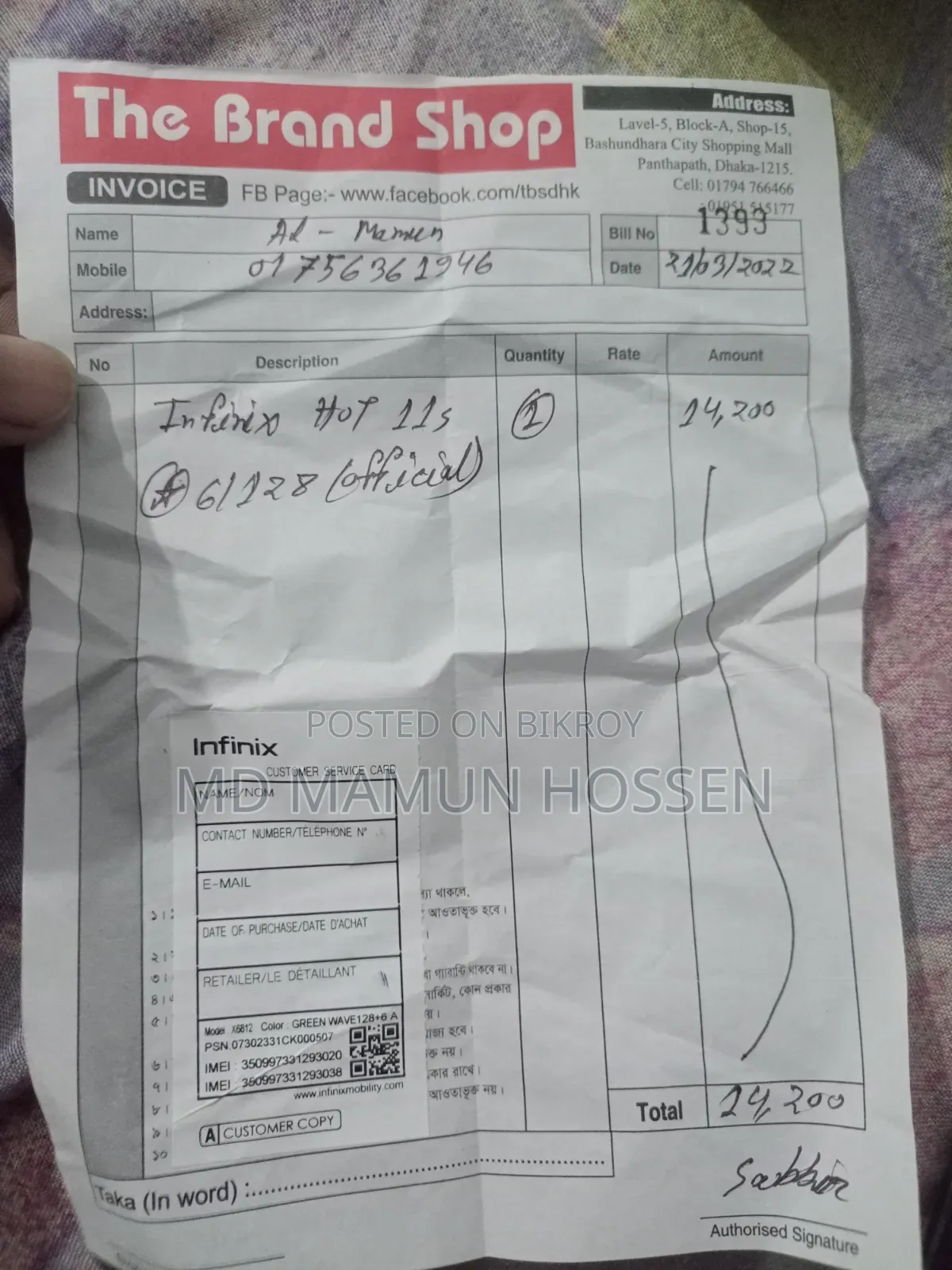 Infinix Hot 11s NFC 128 GB Green