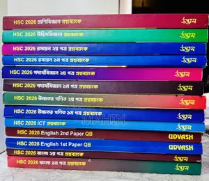 উদ্ভাস এইচএসসি একাডেমিক প্রশ্ন ব্যাংক অল বুকস