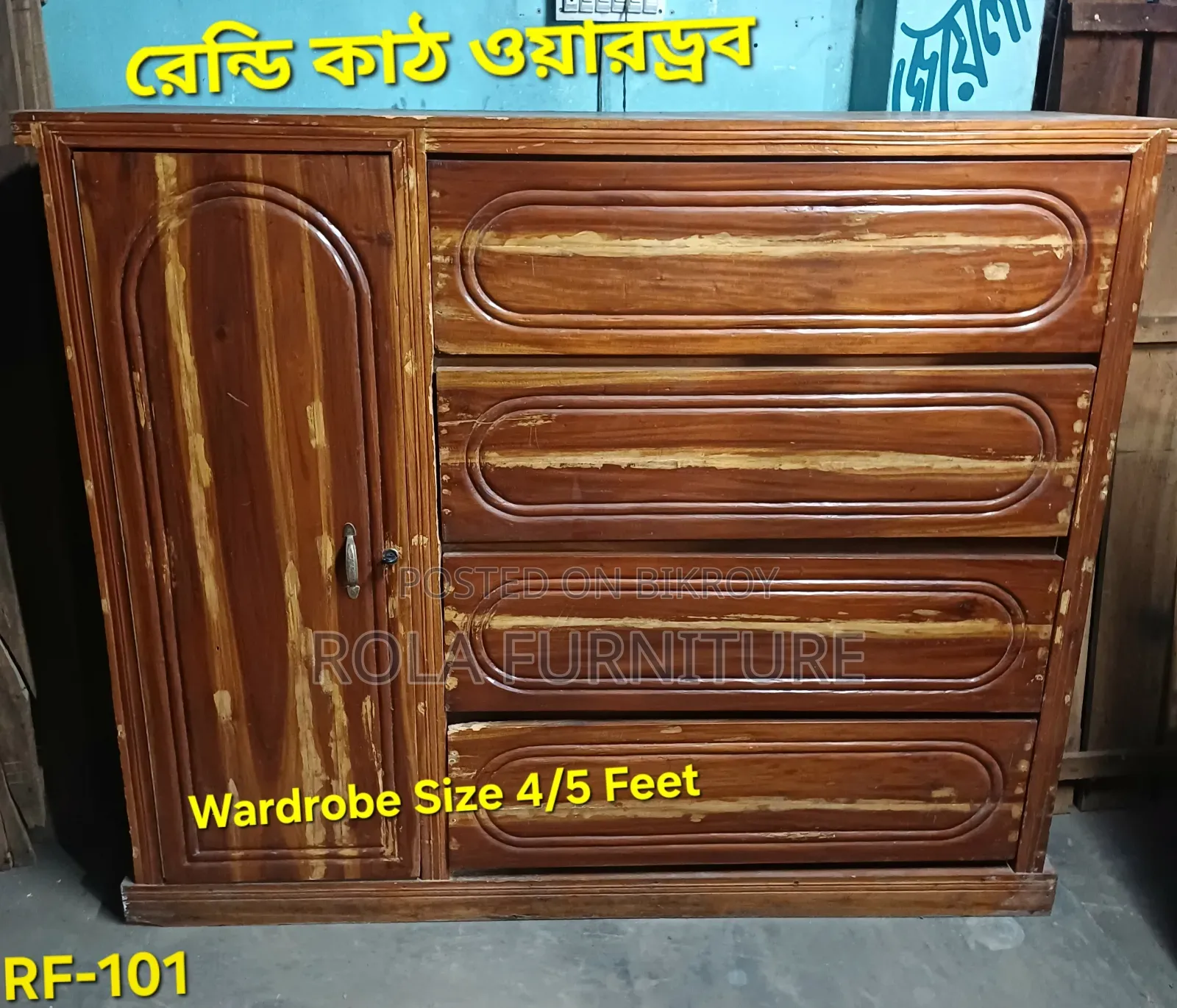 Mahogany Wood Wardrobe 4 by 5 Feet