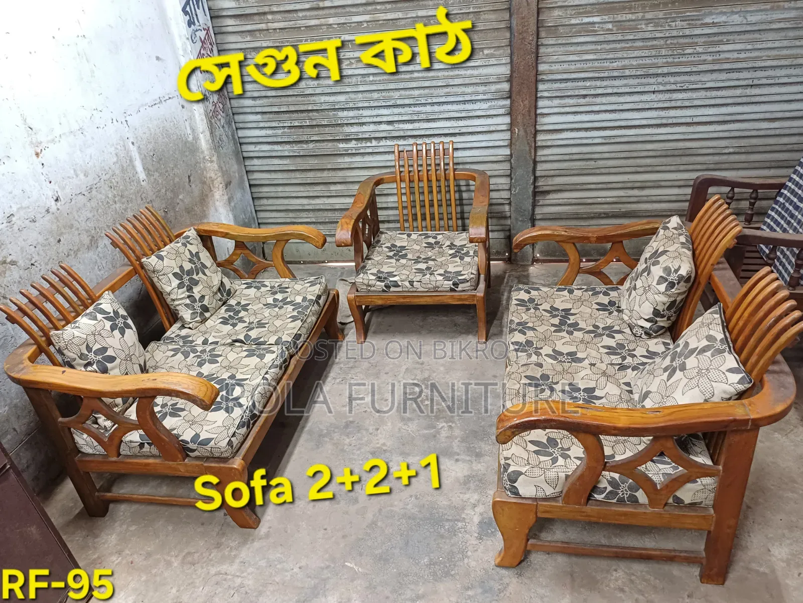 সেগুন কাঠ ৫ সিট সোফা উইথ ফোম