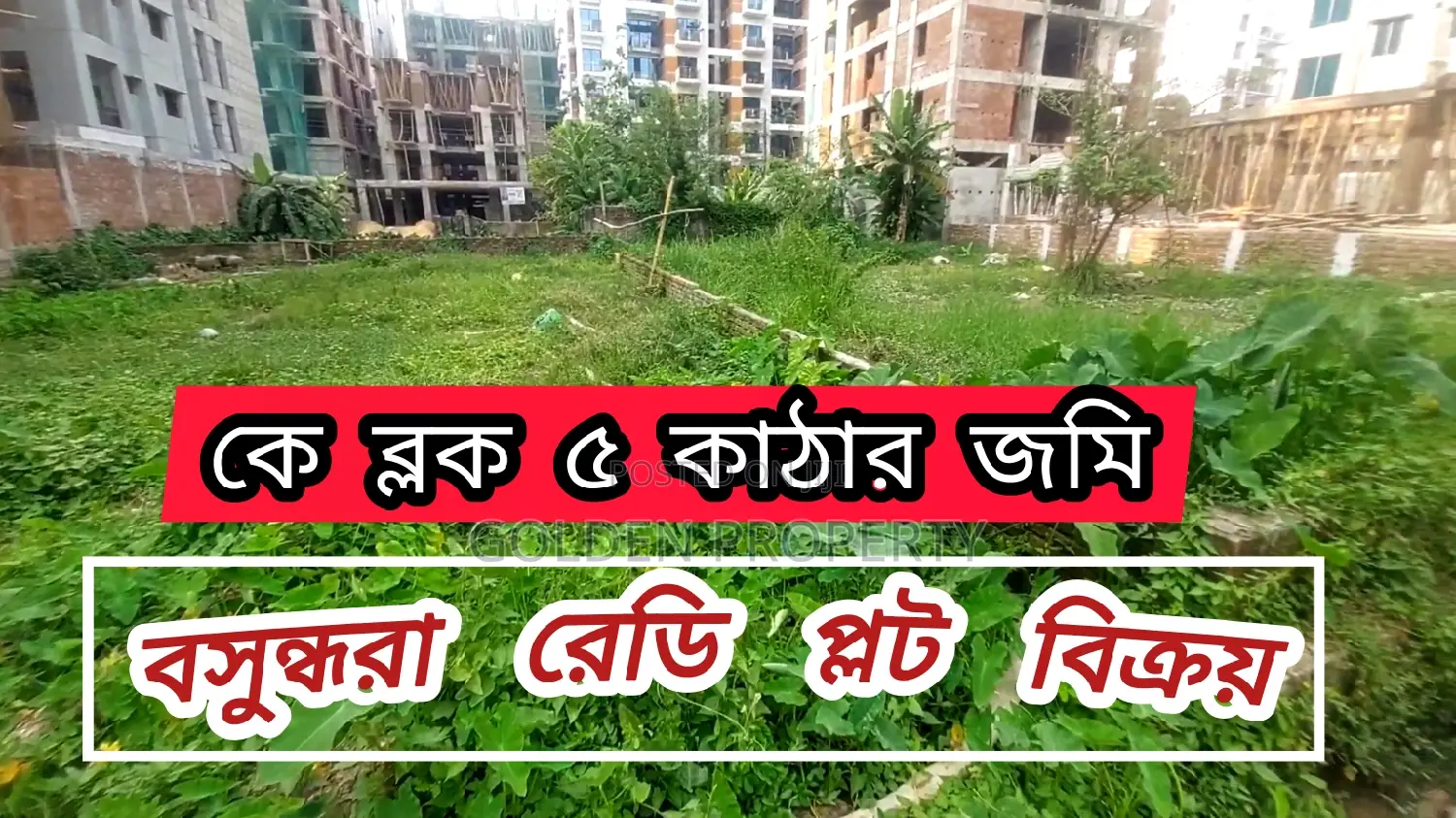 Bashundhara Plot Sale K Block 5 Katha South Facing