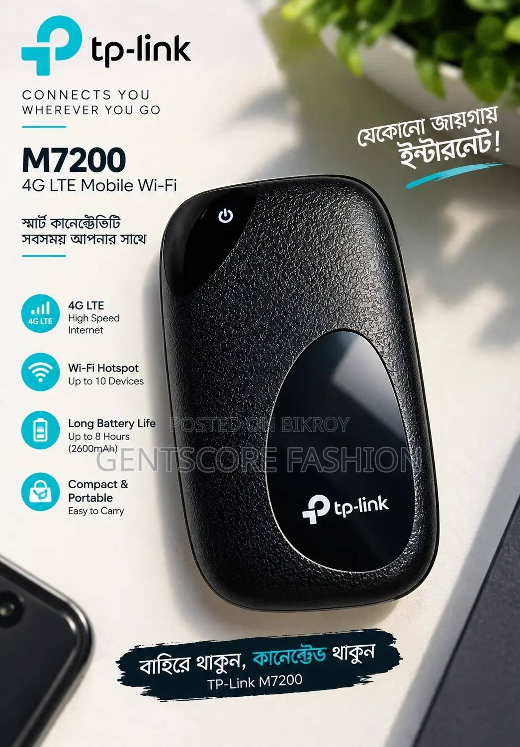 টিপি লিংক পকেট ওয়াইফাই