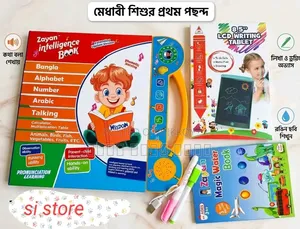 বাচ্চাদের বই