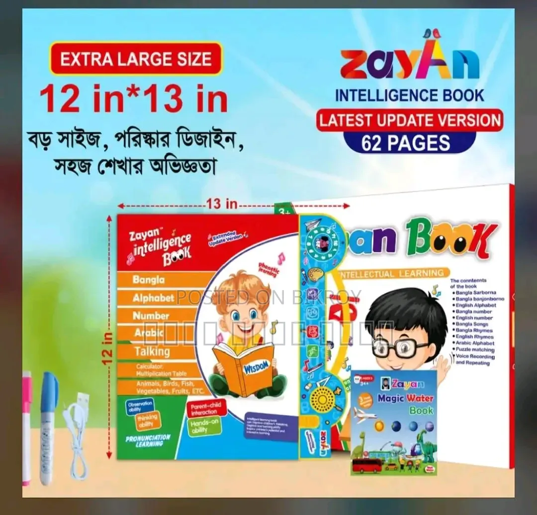 বাচ্চাদের বই