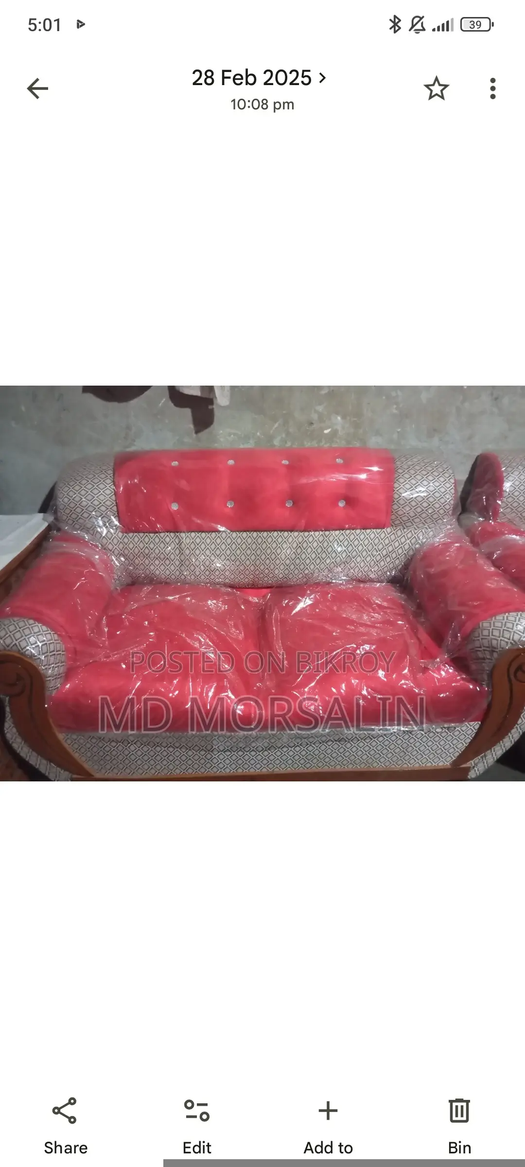 সুফা সেই একটি ডাবল আরেকটা সেগেল