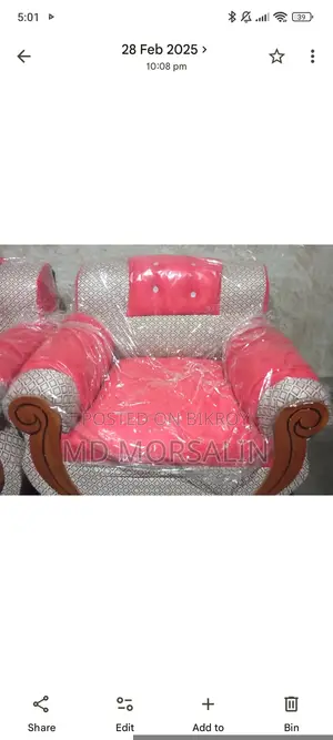 সুফা সেই একটি ডাবল আরেকটা সেগেল