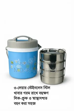 কিয়াম ৩ লেয়ার লাঞ্চ বক্স