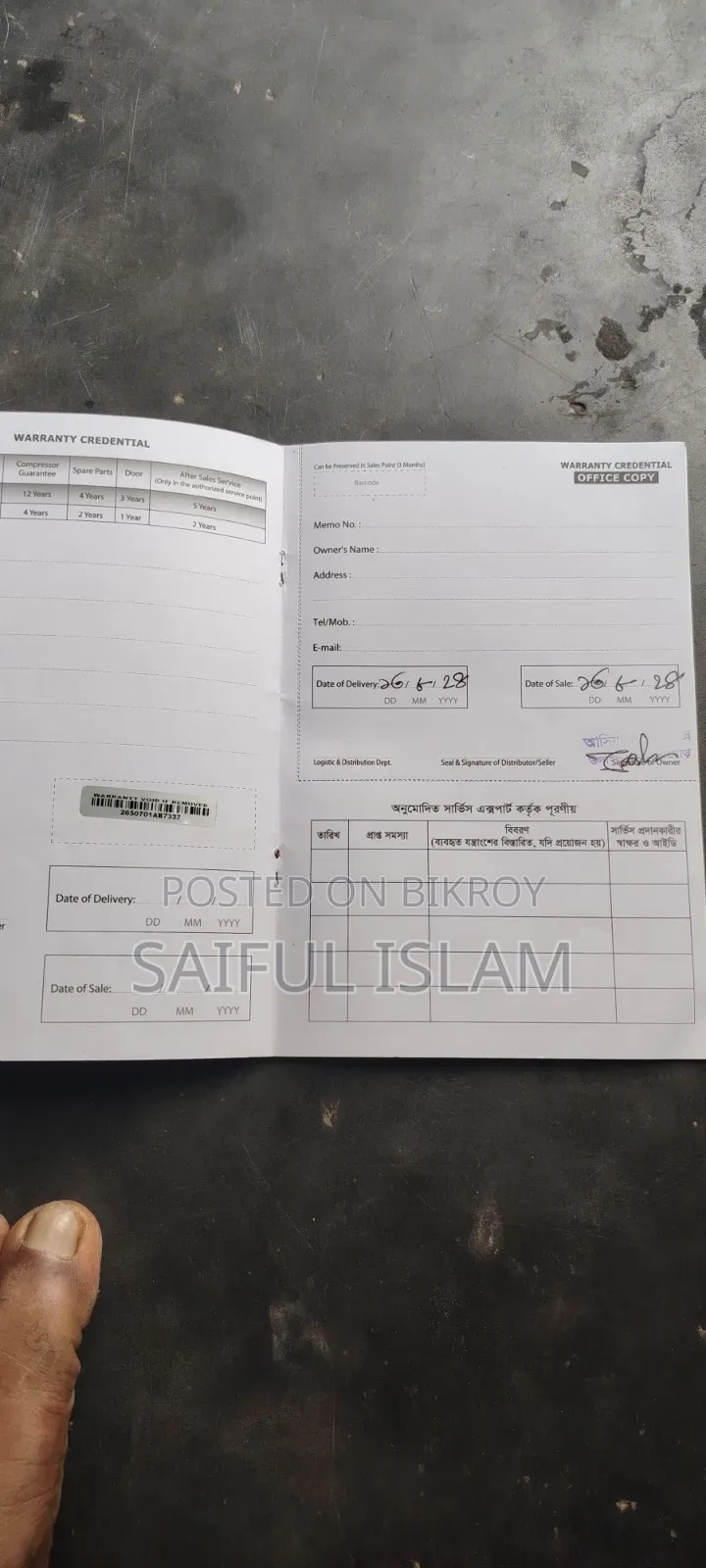 ওয়ালটন ২৮২ লিটার ওয়ারেন্টি কার্ডসহ