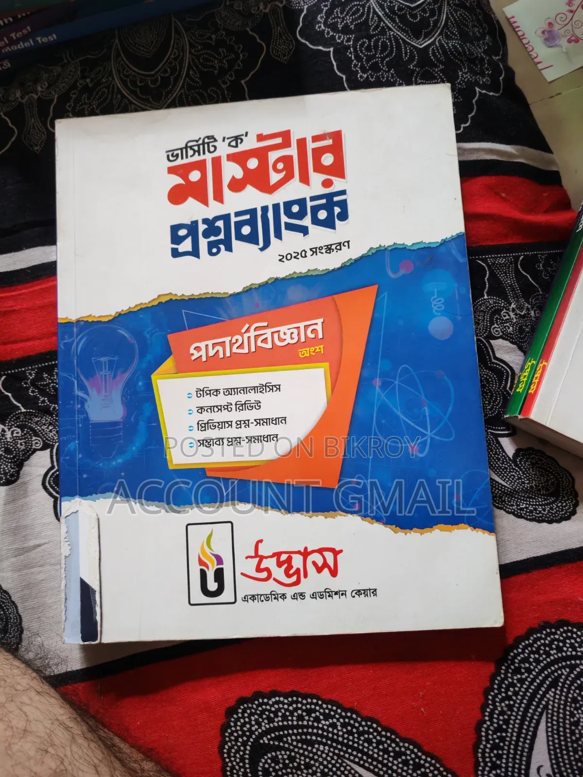 University Admission Book