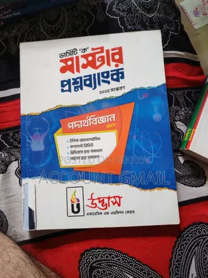 University Admission Book