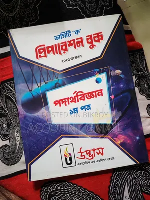 University Admission Book