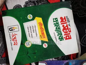 University Admission Book