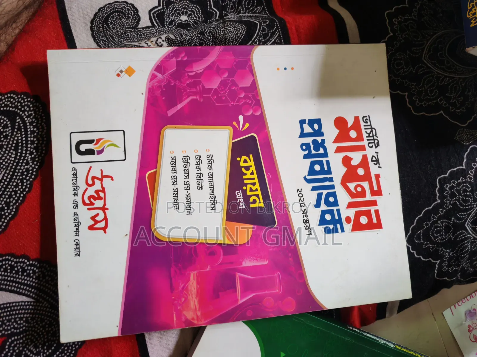 University Admission Book