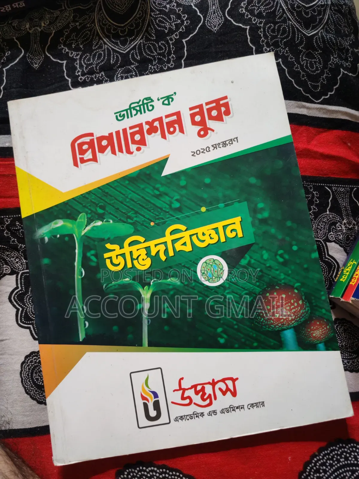 University Admission Book