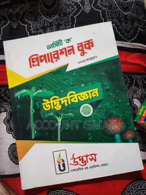 University Admission Book