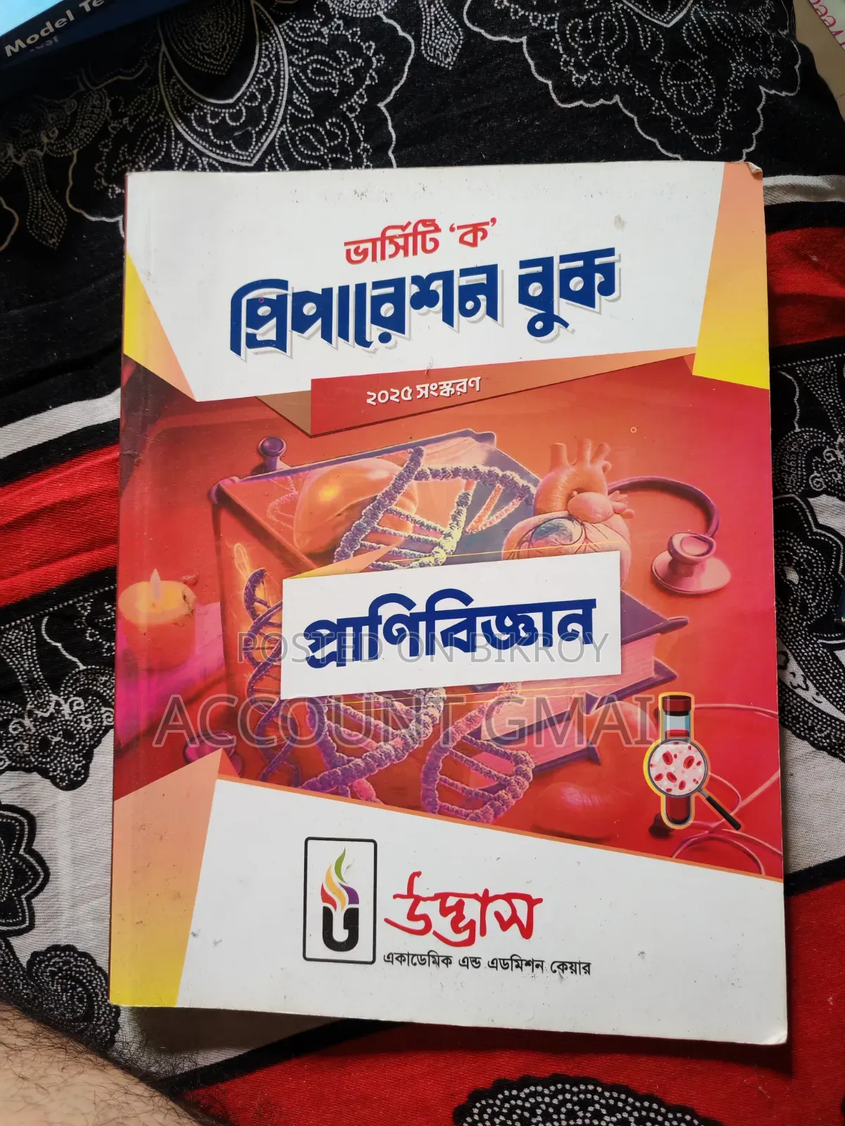 University Admission Book