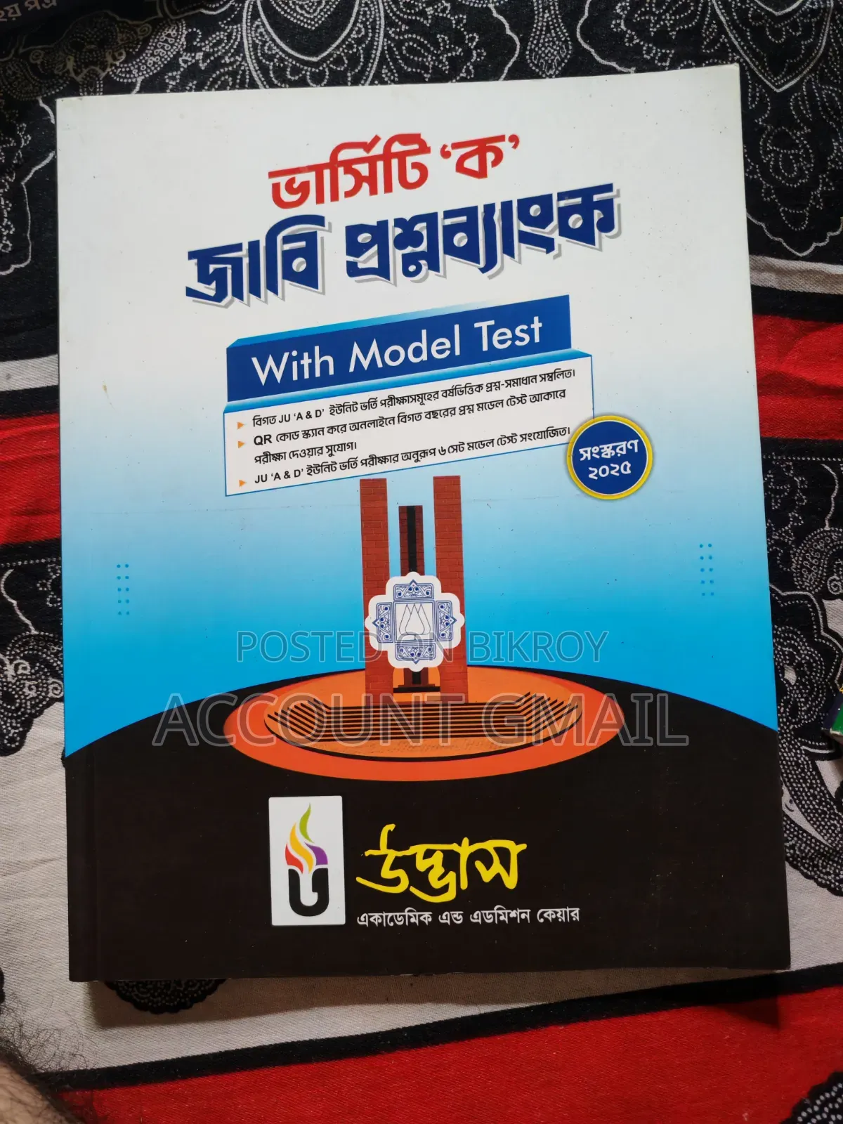 University Admission Book