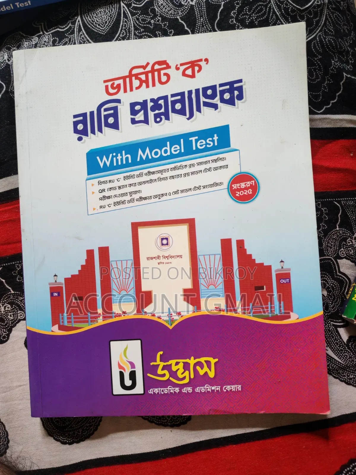 University Admission Book