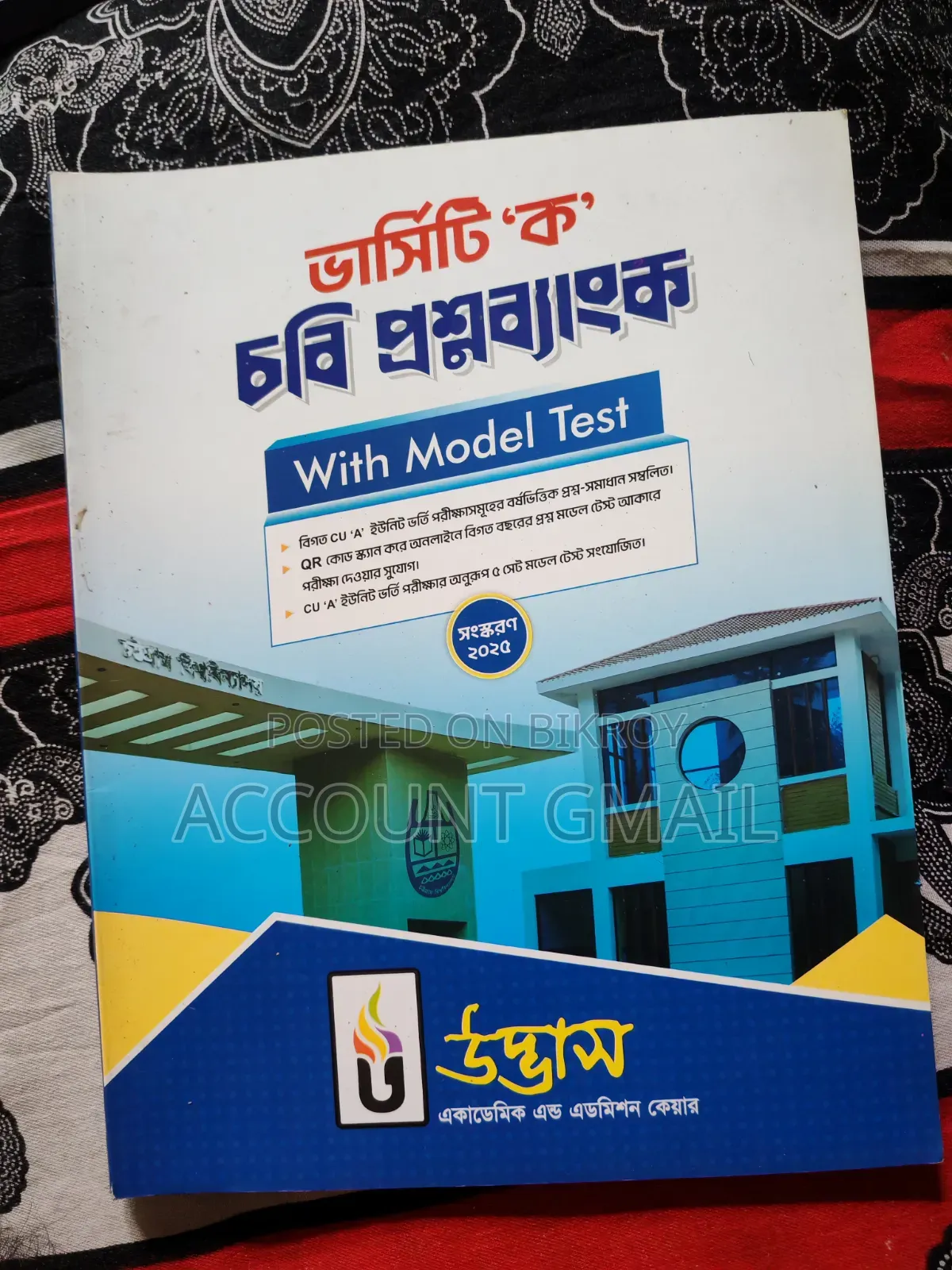University Admission Book