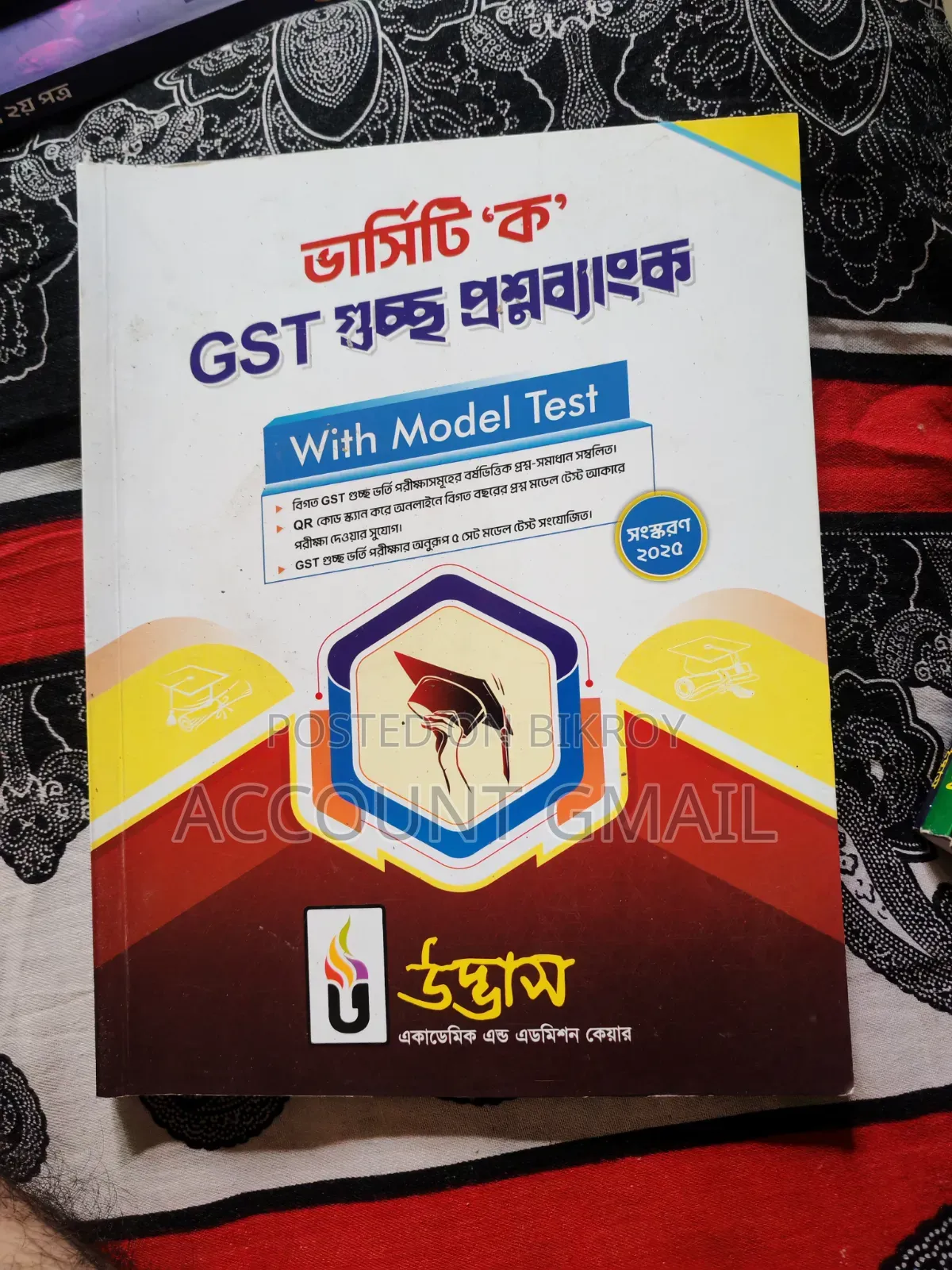 University Admission Book