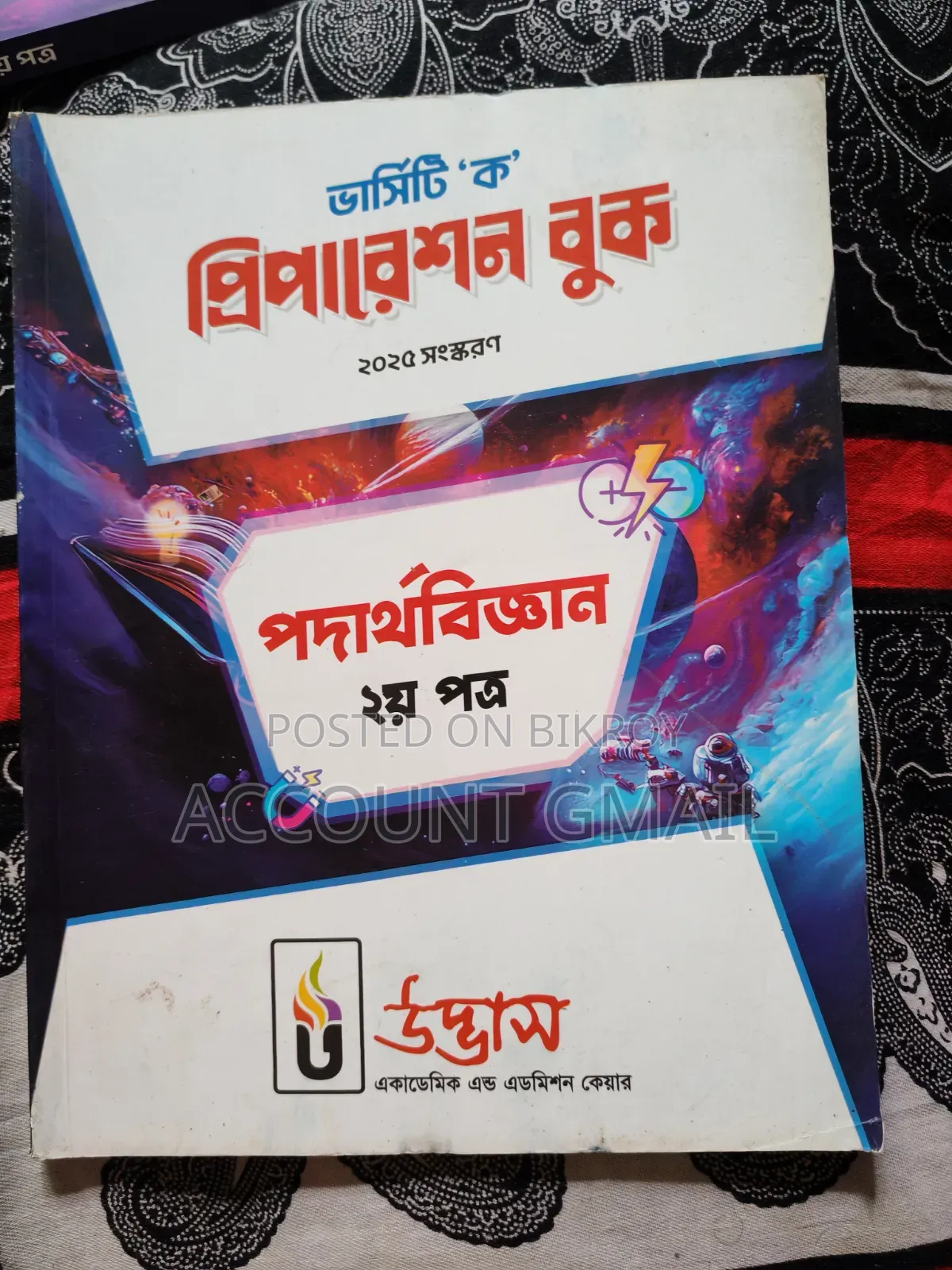 University Admission Book