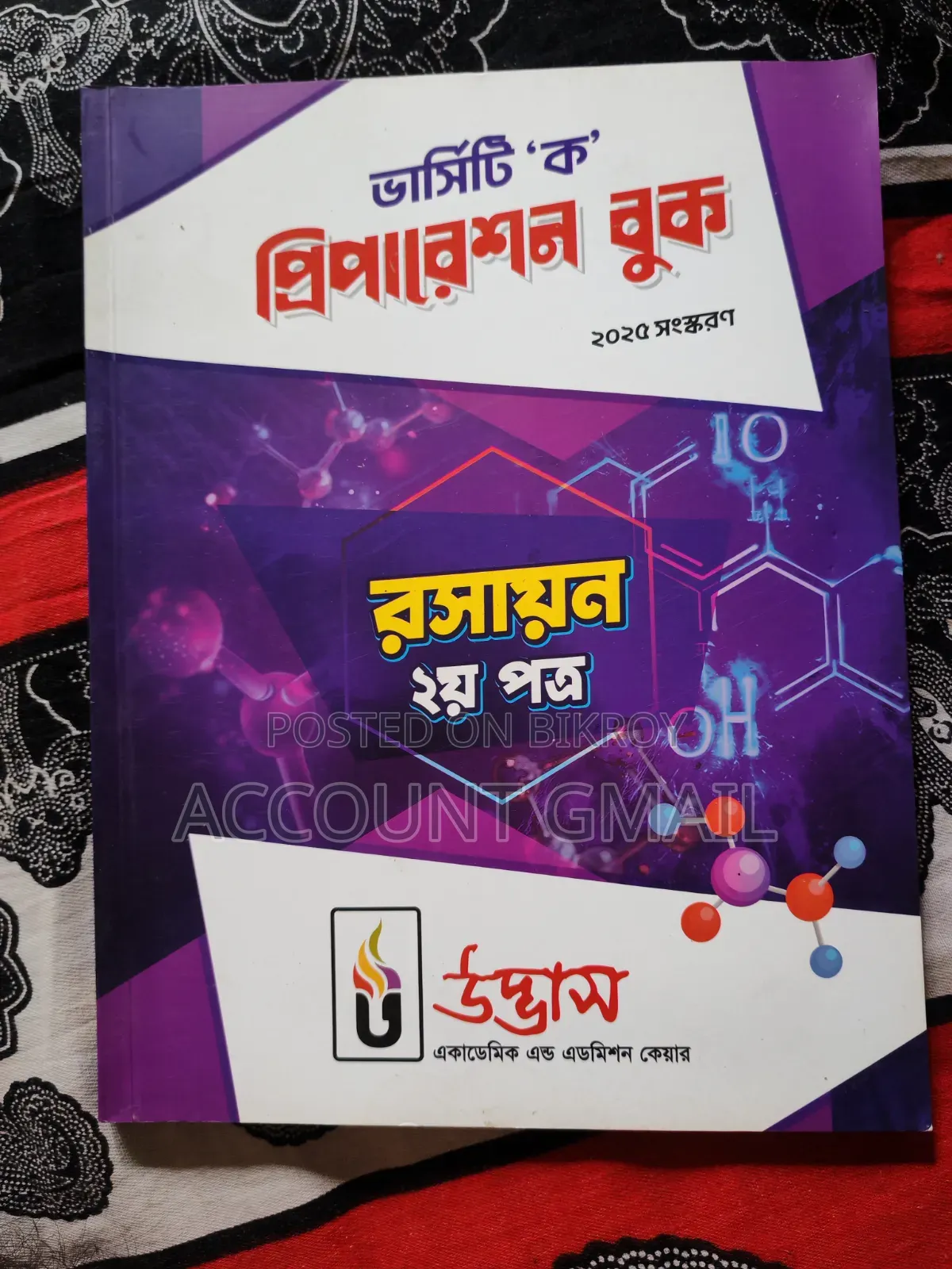 University Admission Book